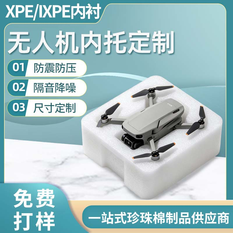 揭阳珍珠棉